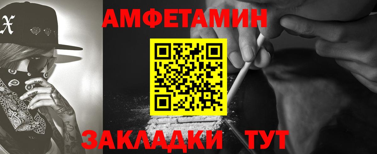 АМФ Розовый  Вход с VPN  Amphetamine  АМФЕТАМИН  Нарткала 