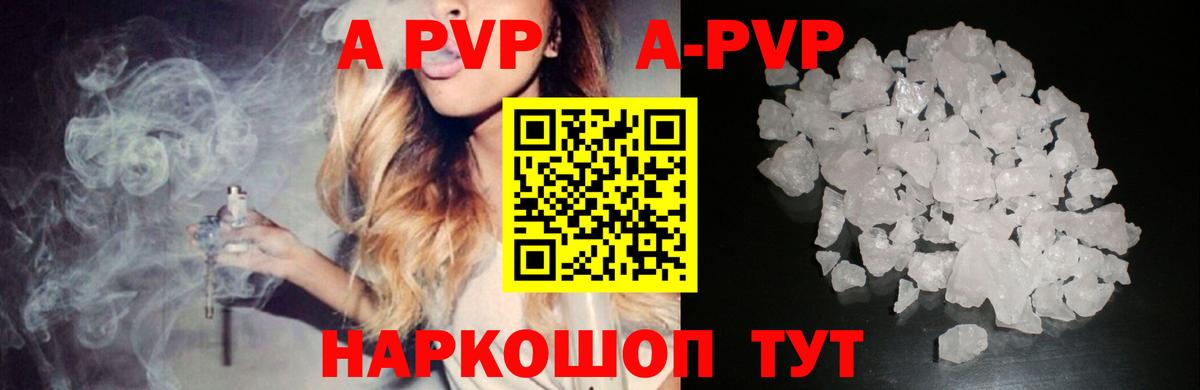 А ПВП VHQ  Alpha PVP  Нарткала  Вход с VPN  APVP СК КРИС  где найти   Alpha PVP СК КРИС 