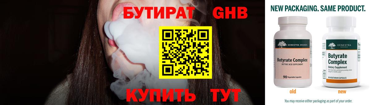 БУТИРАТ  Вход с VPN  Нарткала  Бутират 1.4BDO 