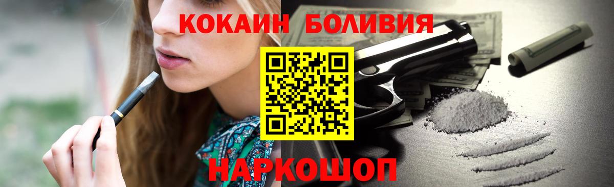 КОКАИН  Кокаин Боливия  Нарткала  Вход с VPN  Кокаин FishScale 