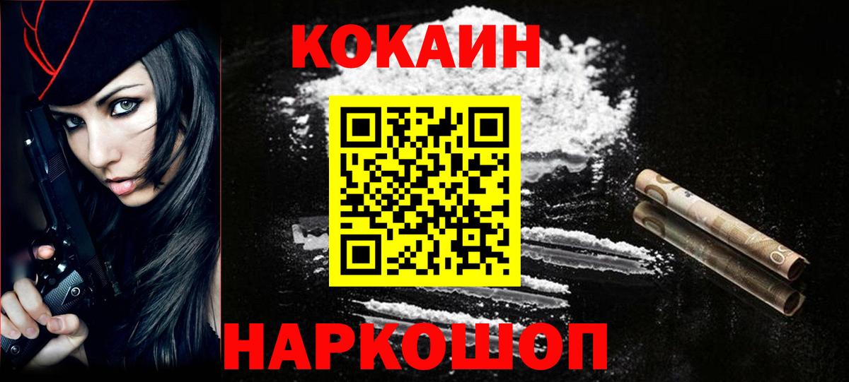 Cocaine FishScale Нарткала