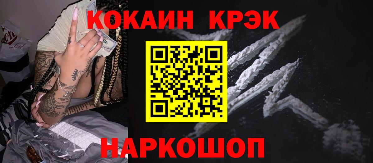 Канабис  ГАШ  КОКАИН  МЕФ  Нарткала  Экстази  Купить наркотик  МЕФ  Вход с VPN 