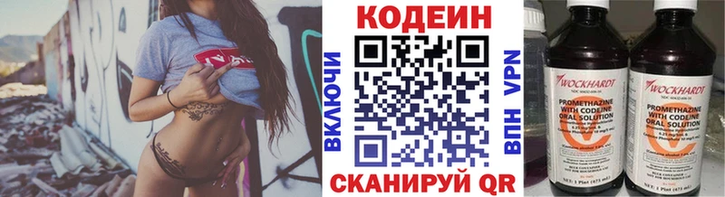 как найти   Нарткала  Codein напиток Lean (лин) 