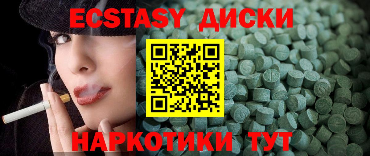 Ecstasy 280мг Нарткала