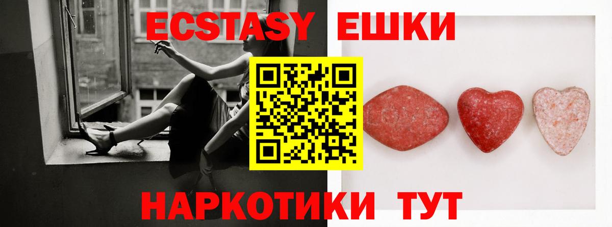 ЭКСТАЗИ 280мг  ЭКСТАЗИ  Ecstasy круглые  Нарткала  Вход с VPN 