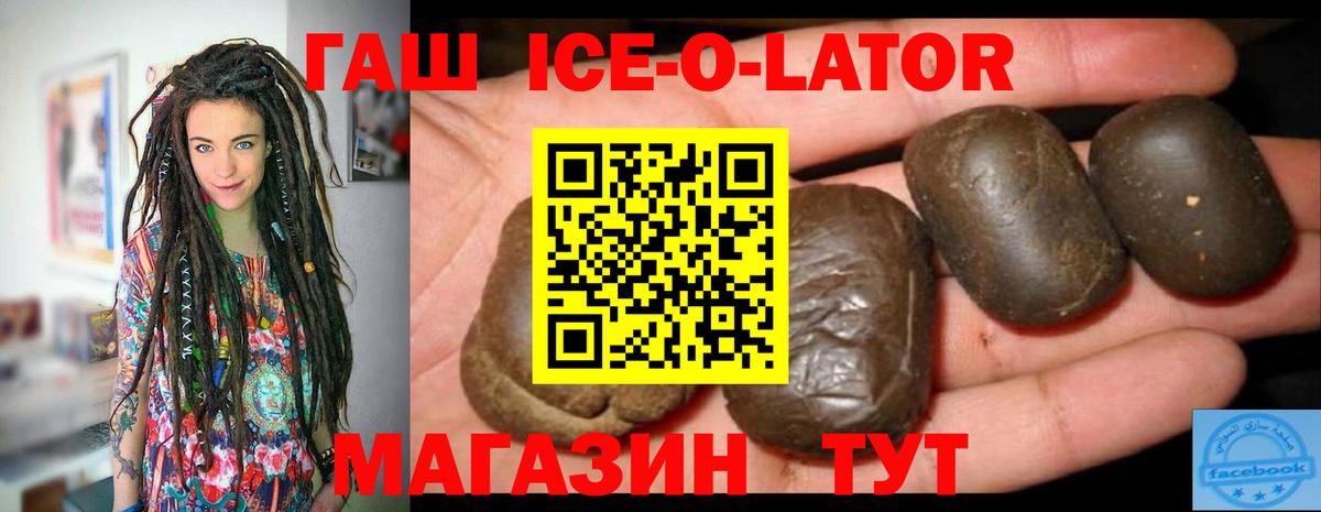 ГАШ Premium  Вход с VPN  ГАШИШ VHQ  Нарткала 