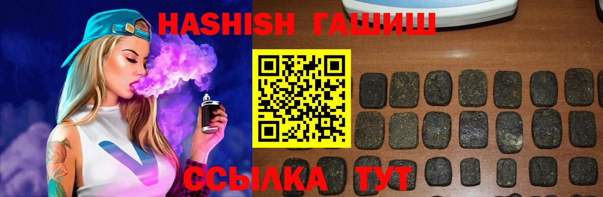 Гашиш хэш Нарткала