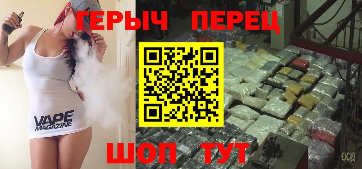 ГЕРОИН белый Нарткала