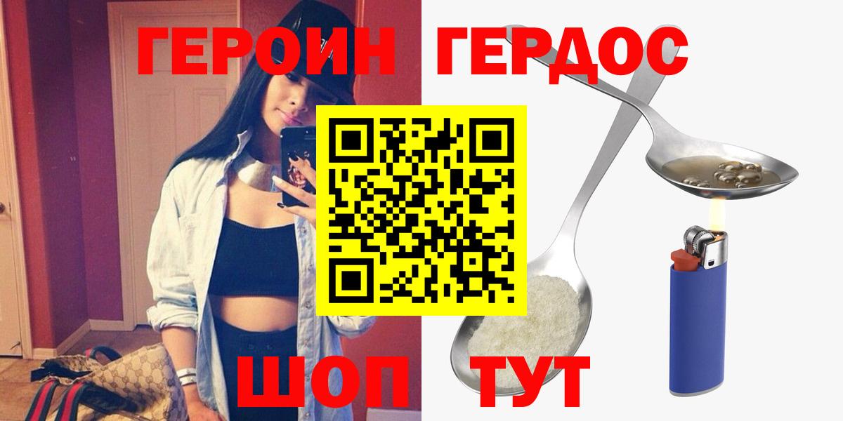 Героин Heroin  Вход с VPN  ГЕРОИН  Нарткала 