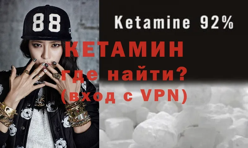 Кетамин ketamine  Нарткала 