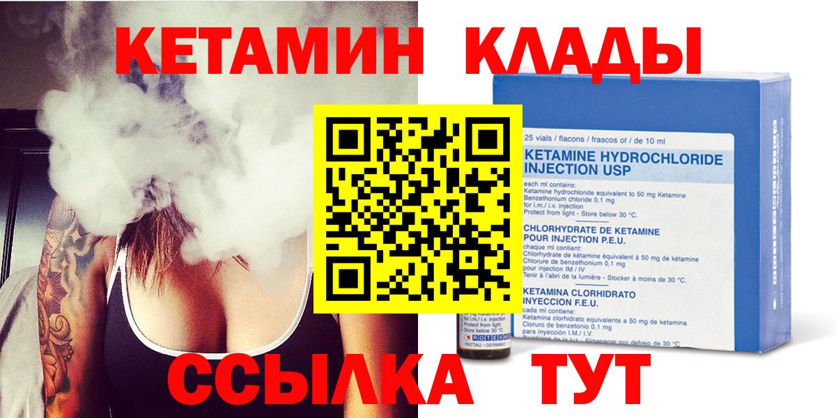 Кетамин VHQ Нарткала