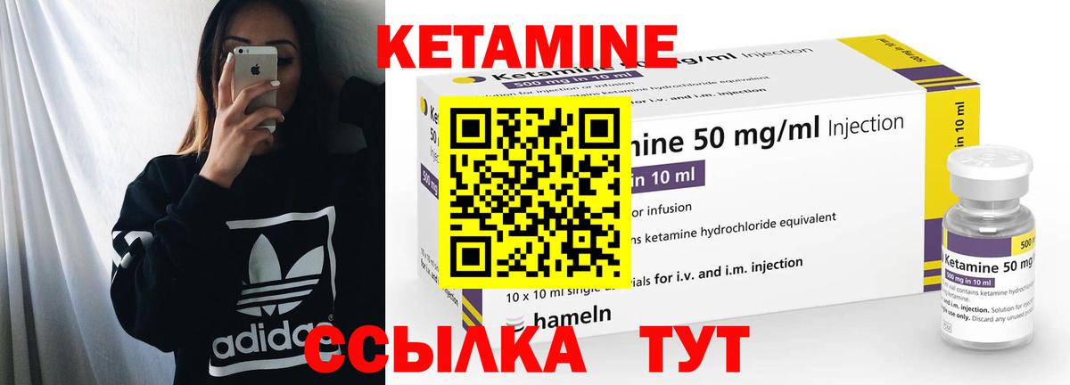 КЕТАМИН ketamine  Вход с VPN  Нарткала 