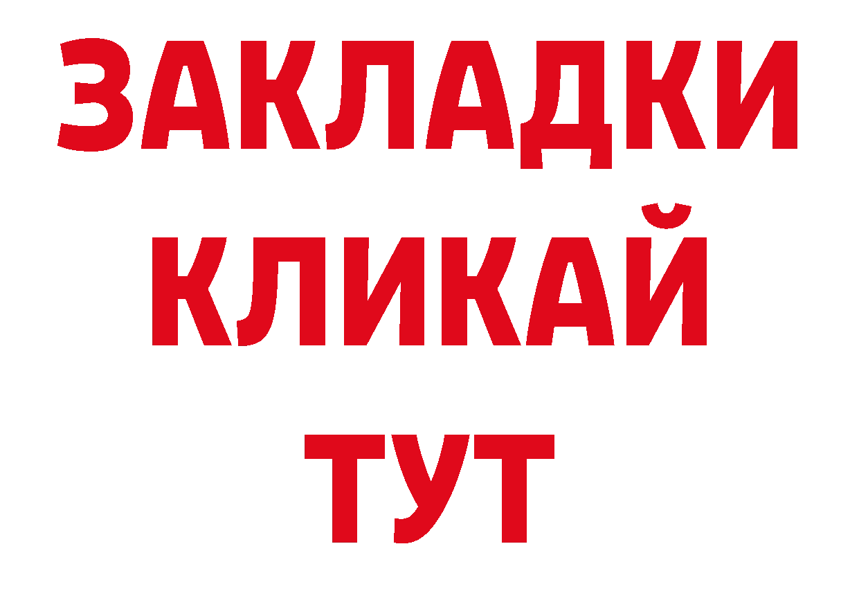 БУТИРАТ BDO 33% как войти даркнет гидра Нарткала