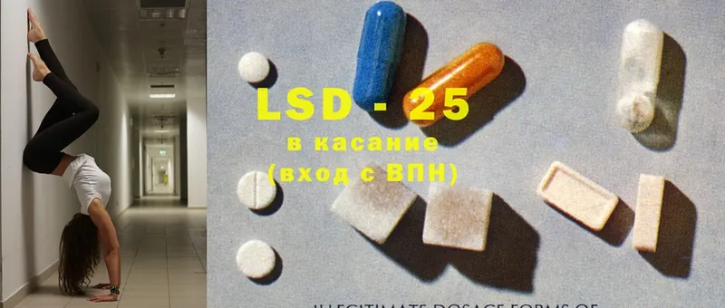 LSD-25 экстази кислота  Нарткала 