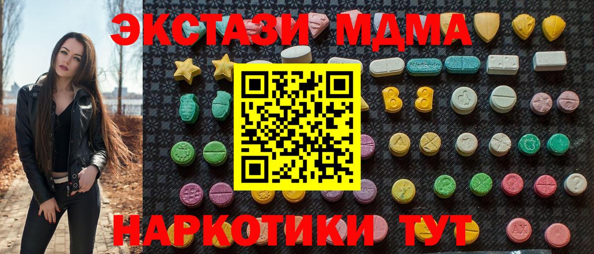 MDMA Molly  Вход с VPN  Нарткала  MDMA молли 