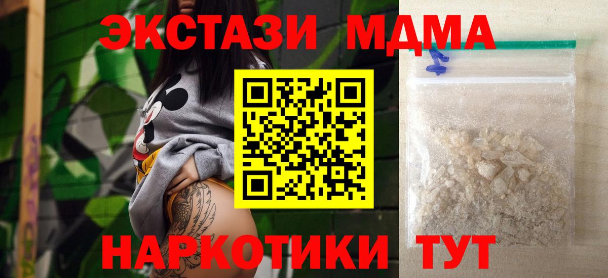 МДМА Molly Нарткала