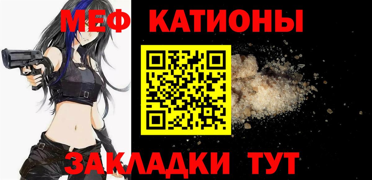 Нарткала  МЕФ mephedrone  наркота  Мефедрон  Вход с VPN  МЯУ-МЯУ 4 MMC 