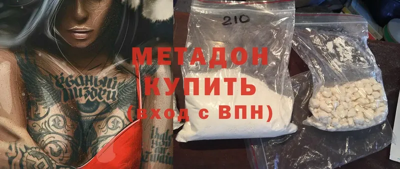 МЕТАДОН methadone  OMG tor  Нарткала 