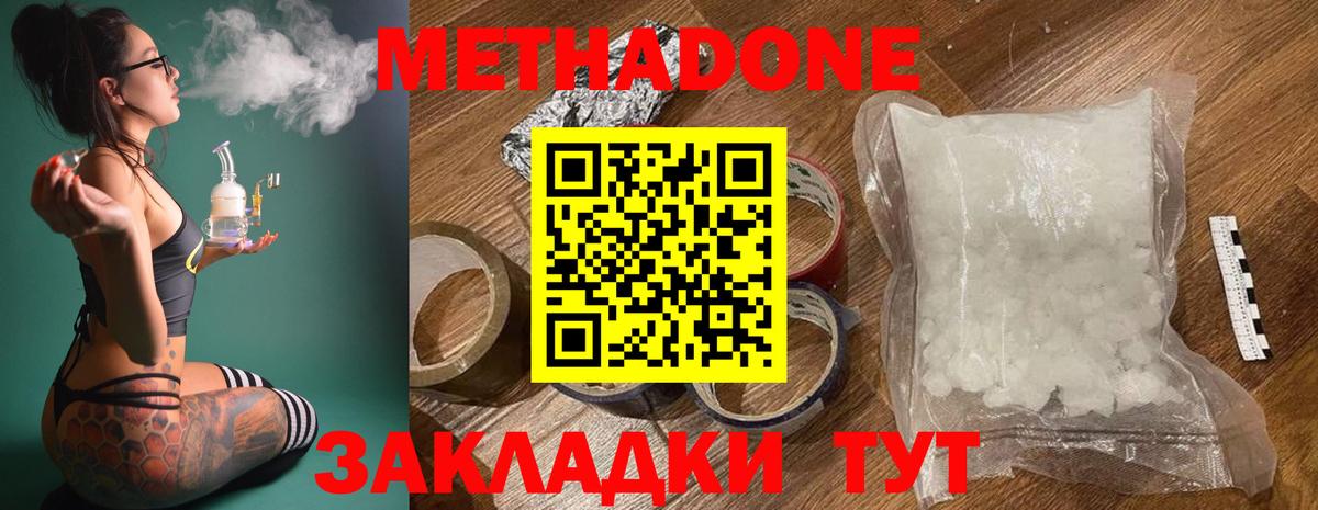 Нарткала  Метадон кристалл  блэк спрут вход  Вход с VPN  Метадон кристалл 