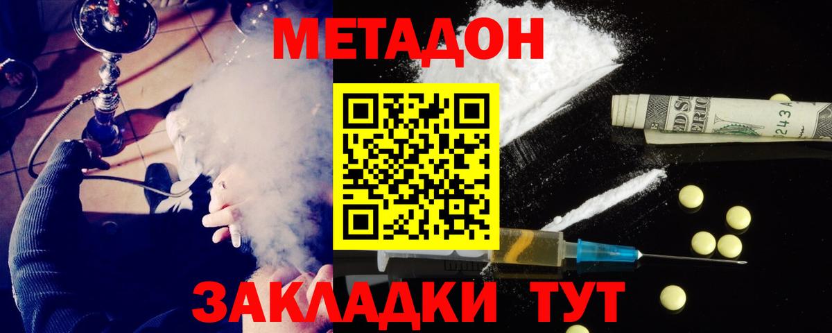 МЕТАДОН мёд Нарткала