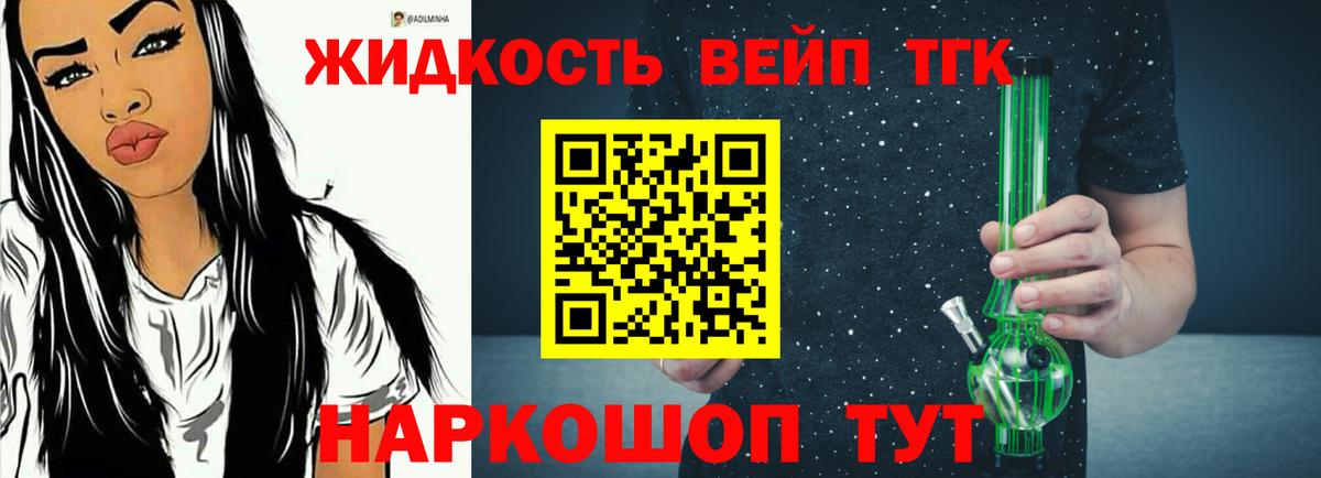 наркотики  Вход с VPN  Нарткала  ТГК концентрат 